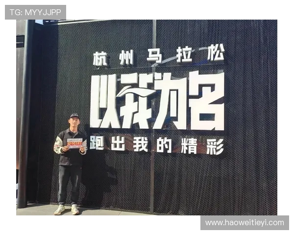 杭州攀岩队在城市马拉松积分榜中以70分稳居第一名引发关注